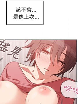 邻居的逆袭 1-52話[完結]_4190