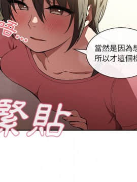 邻居的逆袭 1-52話[完結]_4147