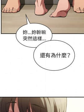 邻居的逆袭 1-52話[完結]_4146