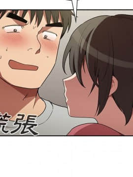 邻居的逆袭 1-52話[完結]_4144