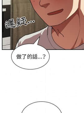 邻居的逆袭 1-52話[完結]_4134