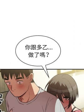 邻居的逆袭 1-52話[完結]_4132