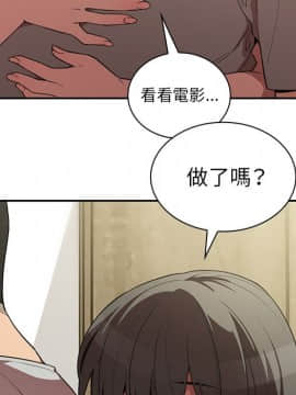 邻居的逆袭 1-52話[完結]_4130