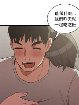 邻居的逆袭 1-52話[完結]_4129