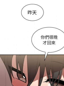 邻居的逆袭 1-52話[完結]_4126