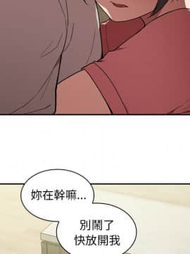 邻居的逆袭 1-52話[完結]_4124