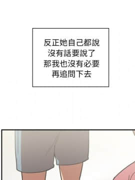 邻居的逆袭 1-52話[完結]_4111