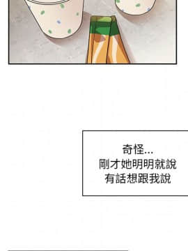 邻居的逆袭 1-52話[完結]_4107