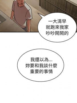 邻居的逆袭 1-52話[完結]_4101