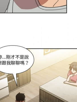 邻居的逆袭 1-52話[完結]_4100