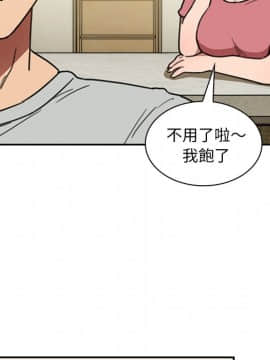 邻居的逆袭 1-52話[完結]_4098