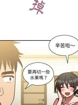 邻居的逆袭 1-52話[完結]_4097