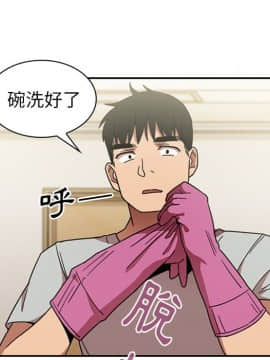 邻居的逆袭 1-52話[完結]_4096