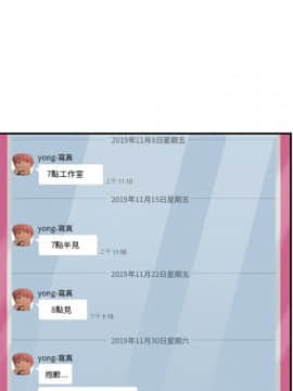 邻居的逆袭 1-52話[完結]_4057