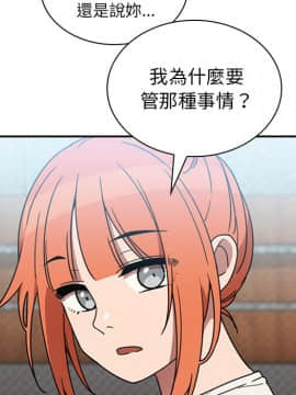 邻居的逆袭 1-52話[完結]_4050