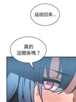 邻居的逆袭 1-52話[完結]_4046