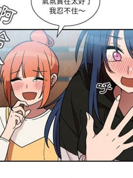 邻居的逆袭 1-52話[完結]_4045