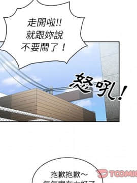 邻居的逆袭 1-52話[完結]_4044