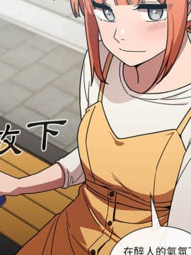 邻居的逆袭 1-52話[完結]_4035