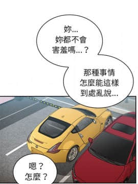 邻居的逆袭 1-52話[完結]_4033