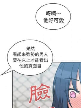 邻居的逆袭 1-52話[完結]_4031