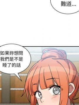 邻居的逆袭 1-52話[完結]_4029