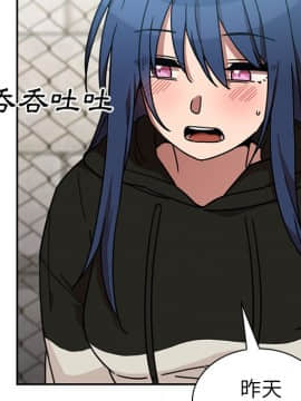 邻居的逆袭 1-52話[完結]_4028