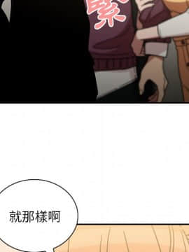 邻居的逆袭 1-52話[完結]_4019