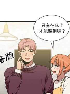 邻居的逆袭 1-52話[完結]_4012