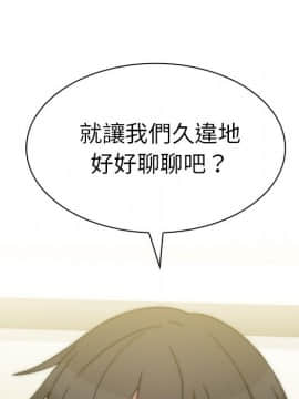 邻居的逆袭 1-52話[完結]_4002