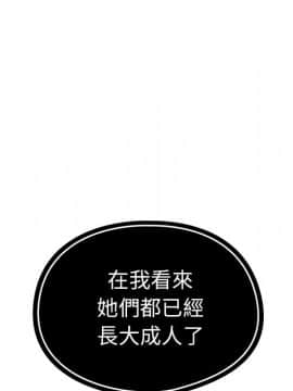 邻居的逆袭 1-52話[完結]_3991