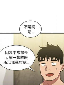 邻居的逆袭 1-52話[完結]_3993