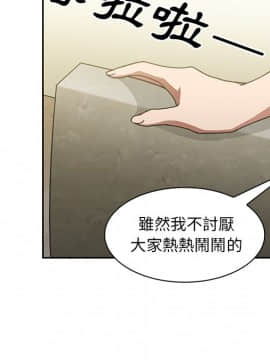 邻居的逆袭 1-52話[完結]_3996