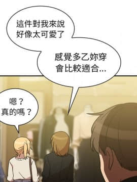 邻居的逆袭 1-52話[完結]_3986