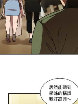 邻居的逆袭 1-52話[完結]_3987