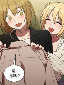 邻居的逆袭 1-52話[完結]_3983