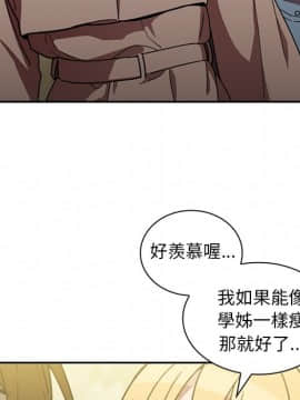 邻居的逆袭 1-52話[完結]_3984