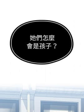 邻居的逆袭 1-52話[完結]_3975