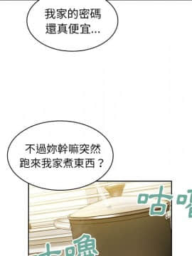 邻居的逆袭 1-52話[完結]_3968