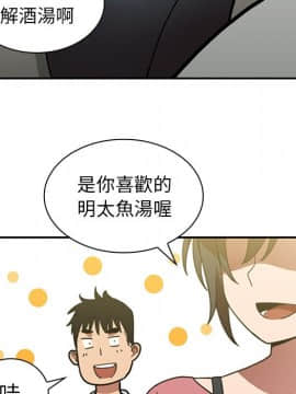 邻居的逆袭 1-52話[完結]_3962