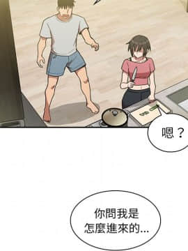 邻居的逆袭 1-52話[完結]_3964