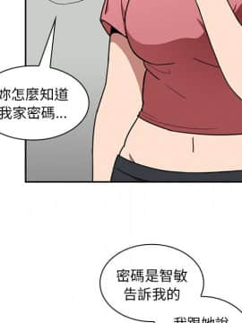 邻居的逆袭 1-52話[完結]_3966