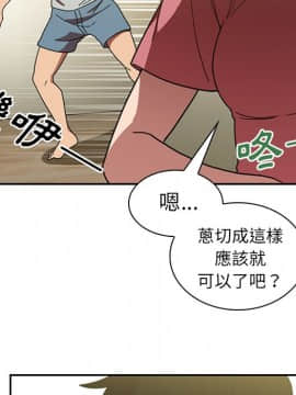 邻居的逆袭 1-52話[完結]_3957