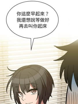 邻居的逆袭 1-52話[完結]_3960