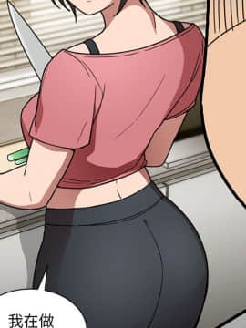 邻居的逆袭 1-52話[完結]_3961