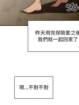 邻居的逆袭 1-52話[完結]_3948