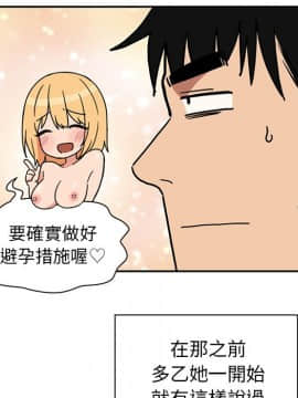 邻居的逆袭 1-52話[完結]_3949