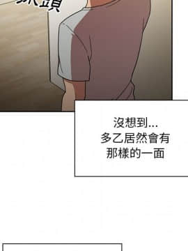 邻居的逆袭 1-52話[完結]_3951