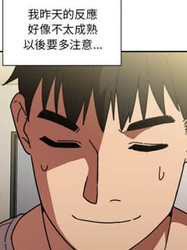 邻居的逆袭 1-52話[完結]_3952