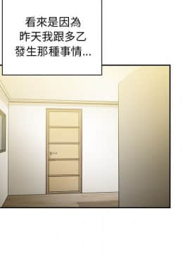 邻居的逆袭 1-52話[完結]_3944